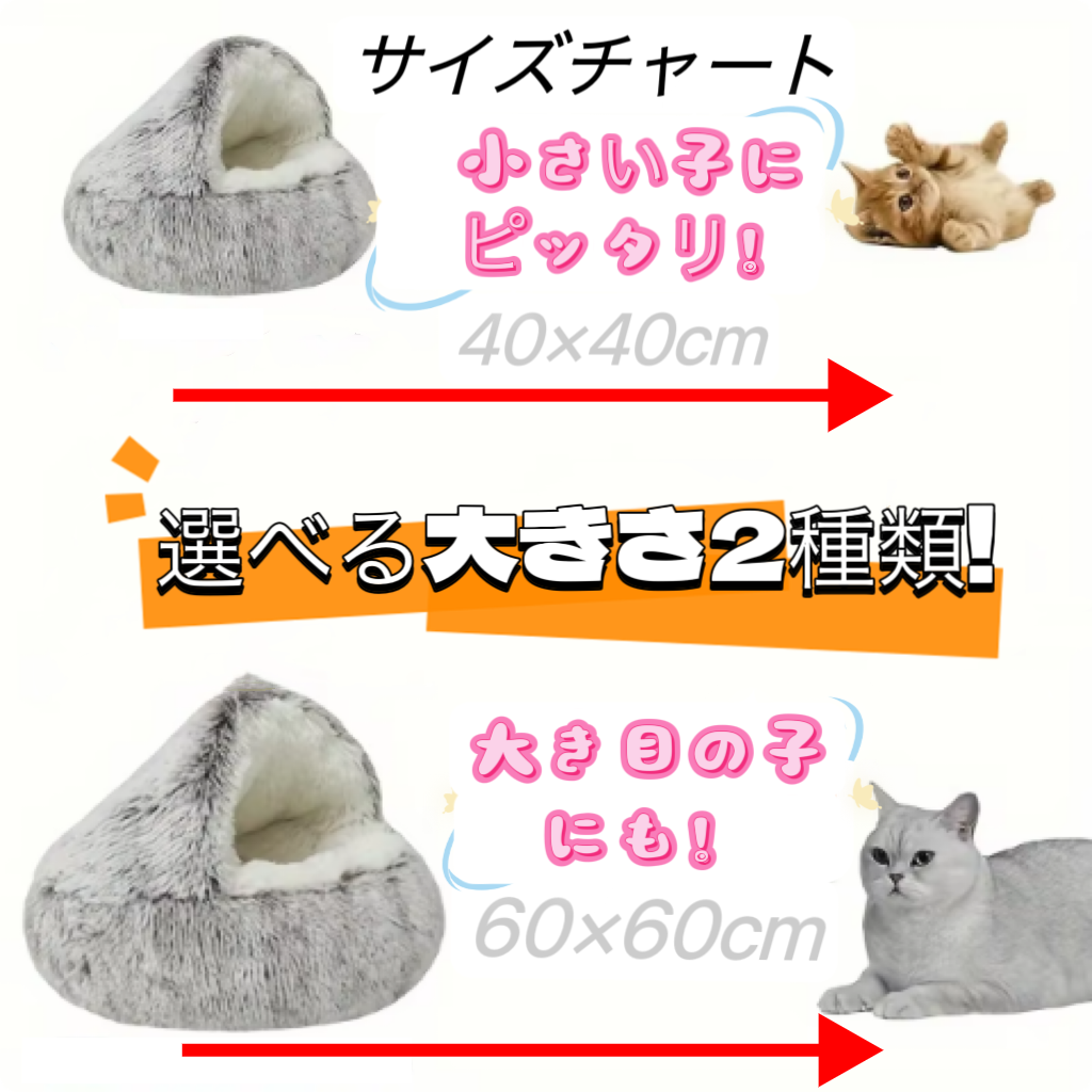 ふわふわペットラウンドベッド