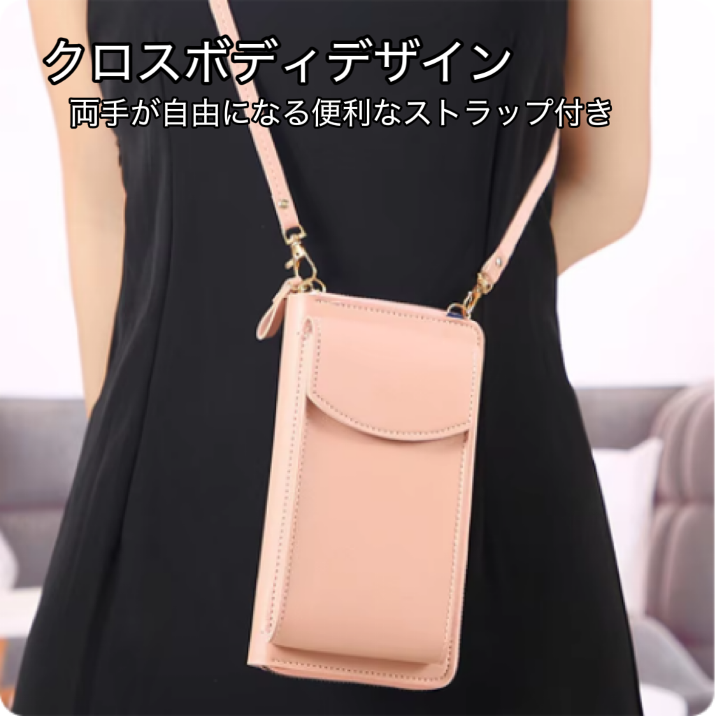 シンプルで多機能なレディース携帯ポシェットバッグ