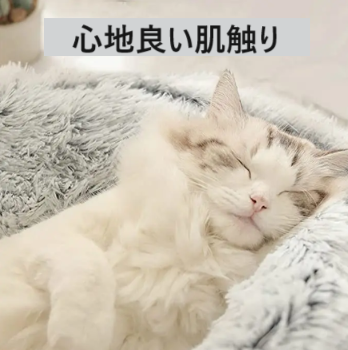 ふわふわペットラウンドベッド