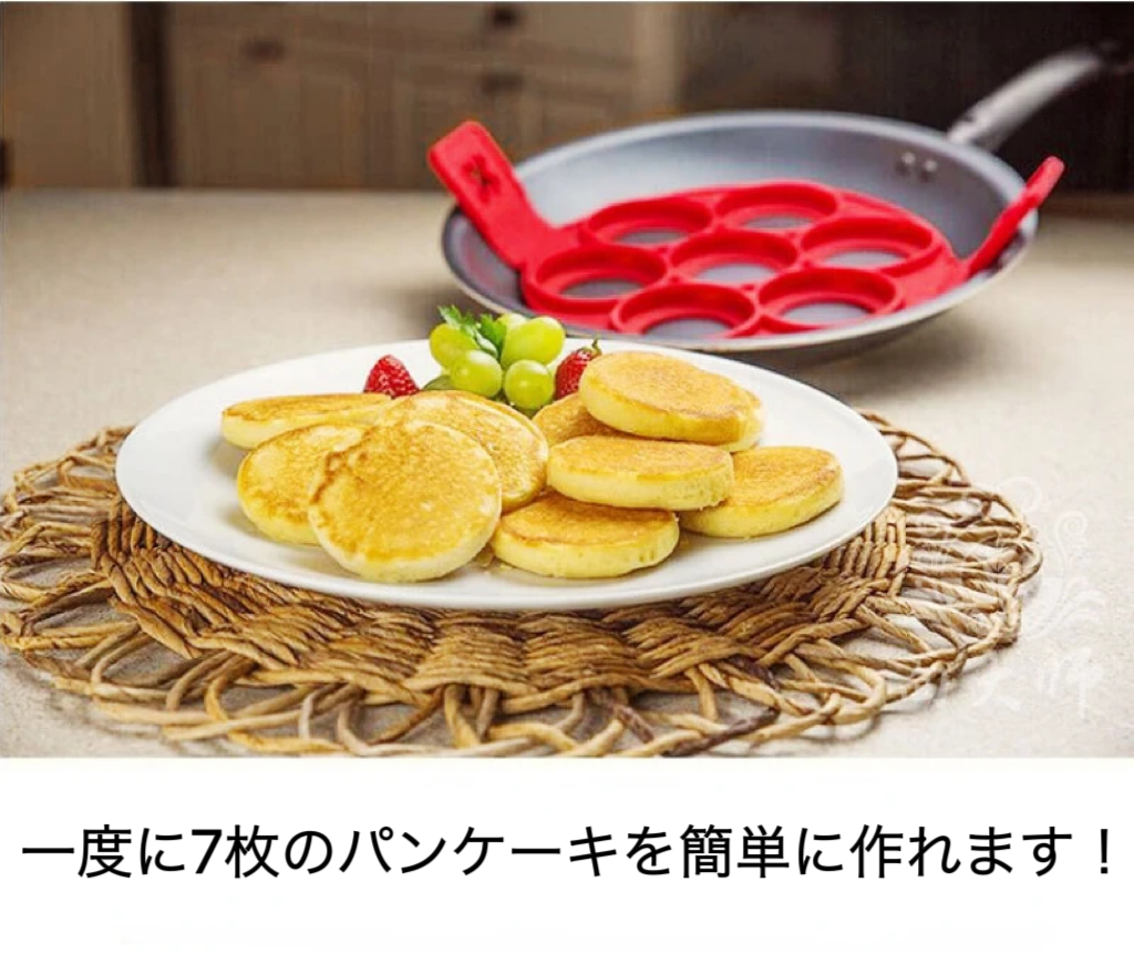 エッグパンケーキリング - シリコン製ノンスティック調理ツール