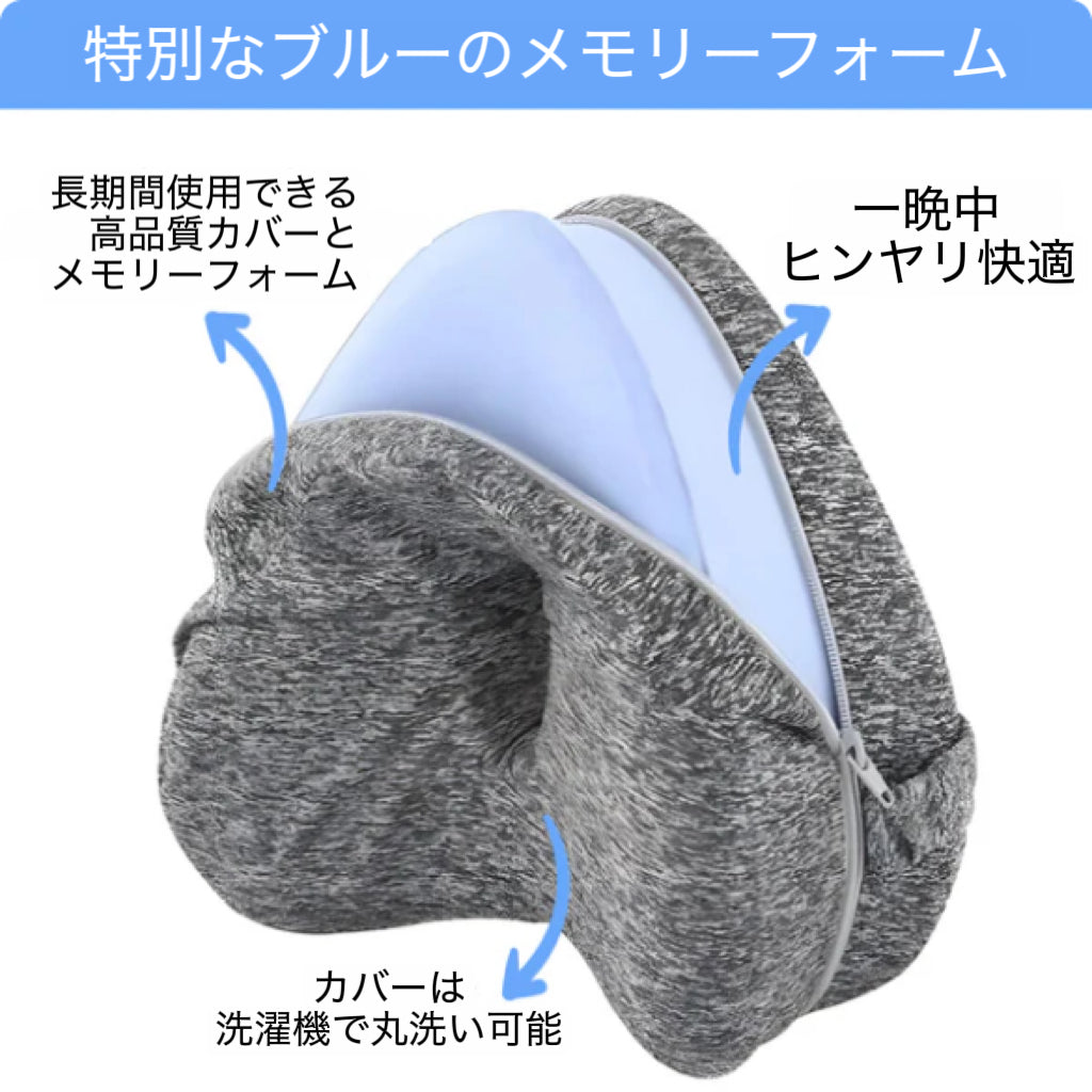 骨盤ピロー ぐっすり眠って腰スッキリ！