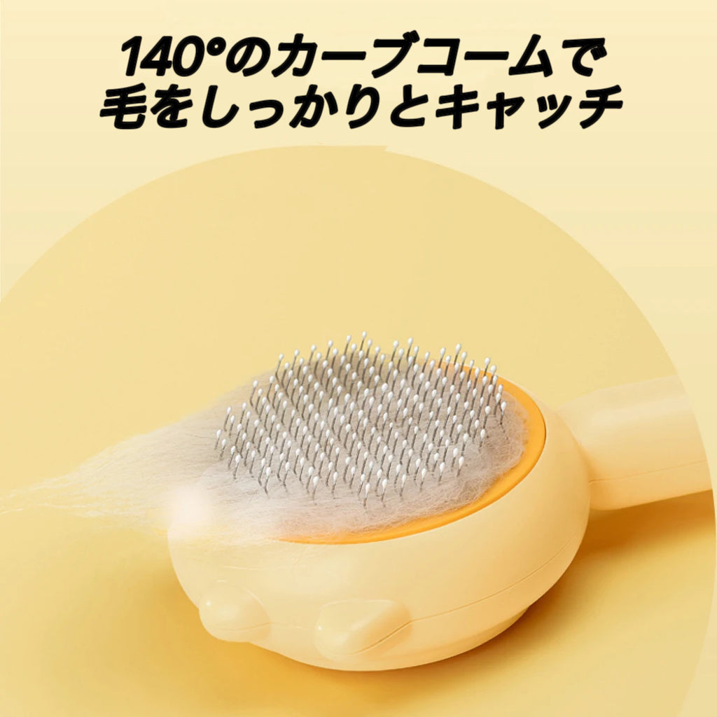 猫・犬兼用やさしい毛取りブラシ｜ワンプッシュで簡単お手入れ