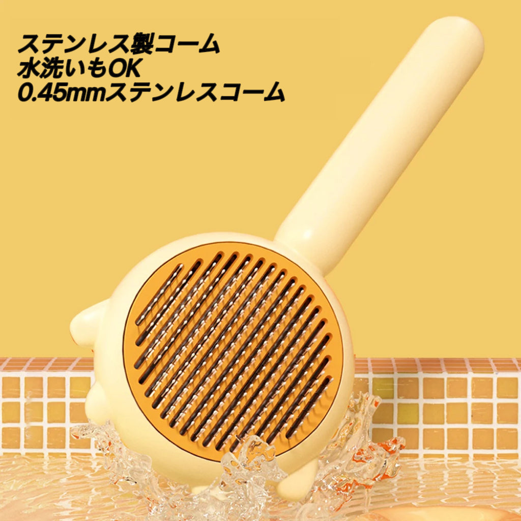 猫・犬兼用やさしい毛取りブラシ｜ワンプッシュで簡単お手入れ