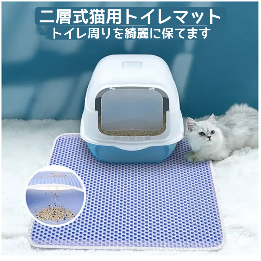 散らかる猫砂を防ぐ2層式マット