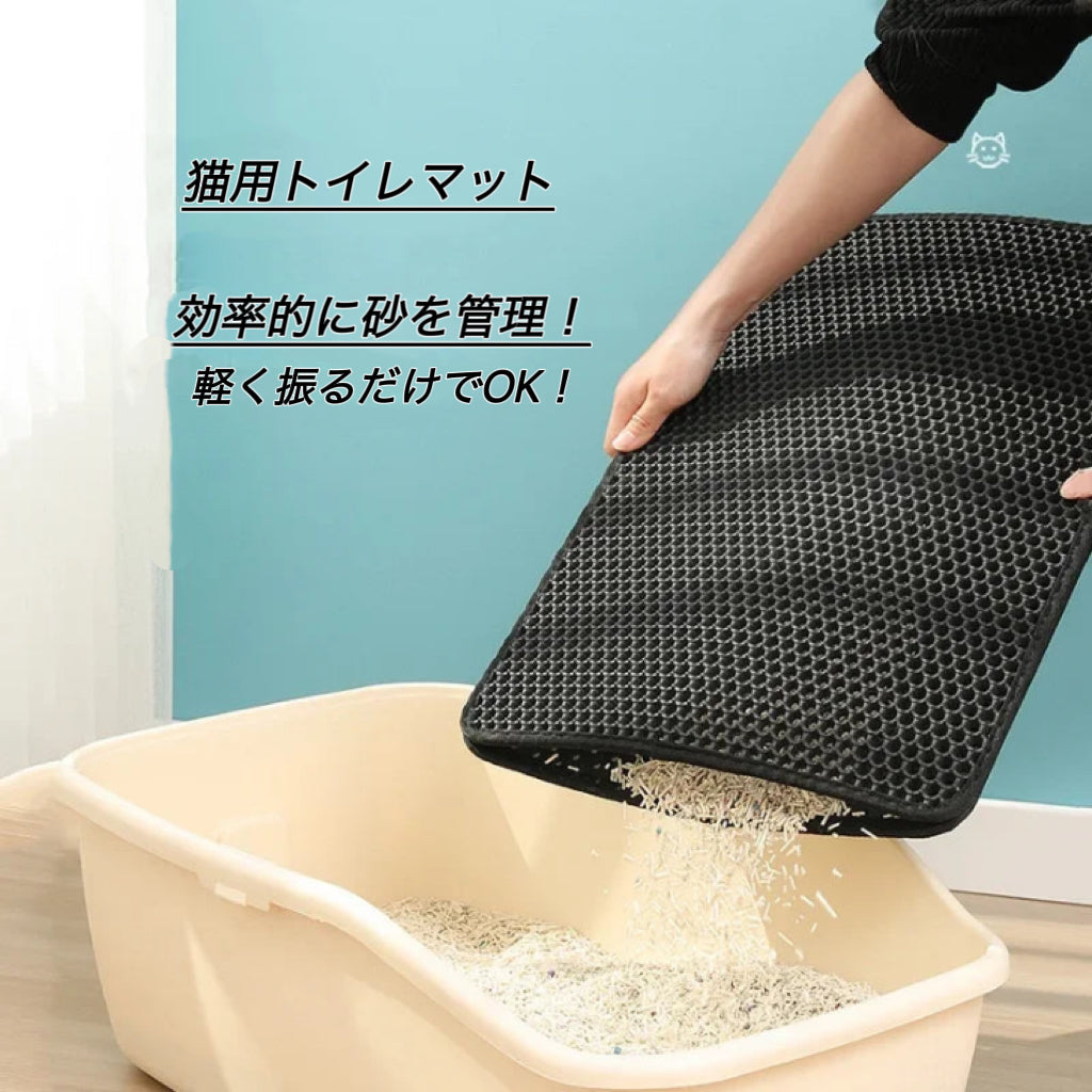散らかる猫砂を防ぐ2層式マット
