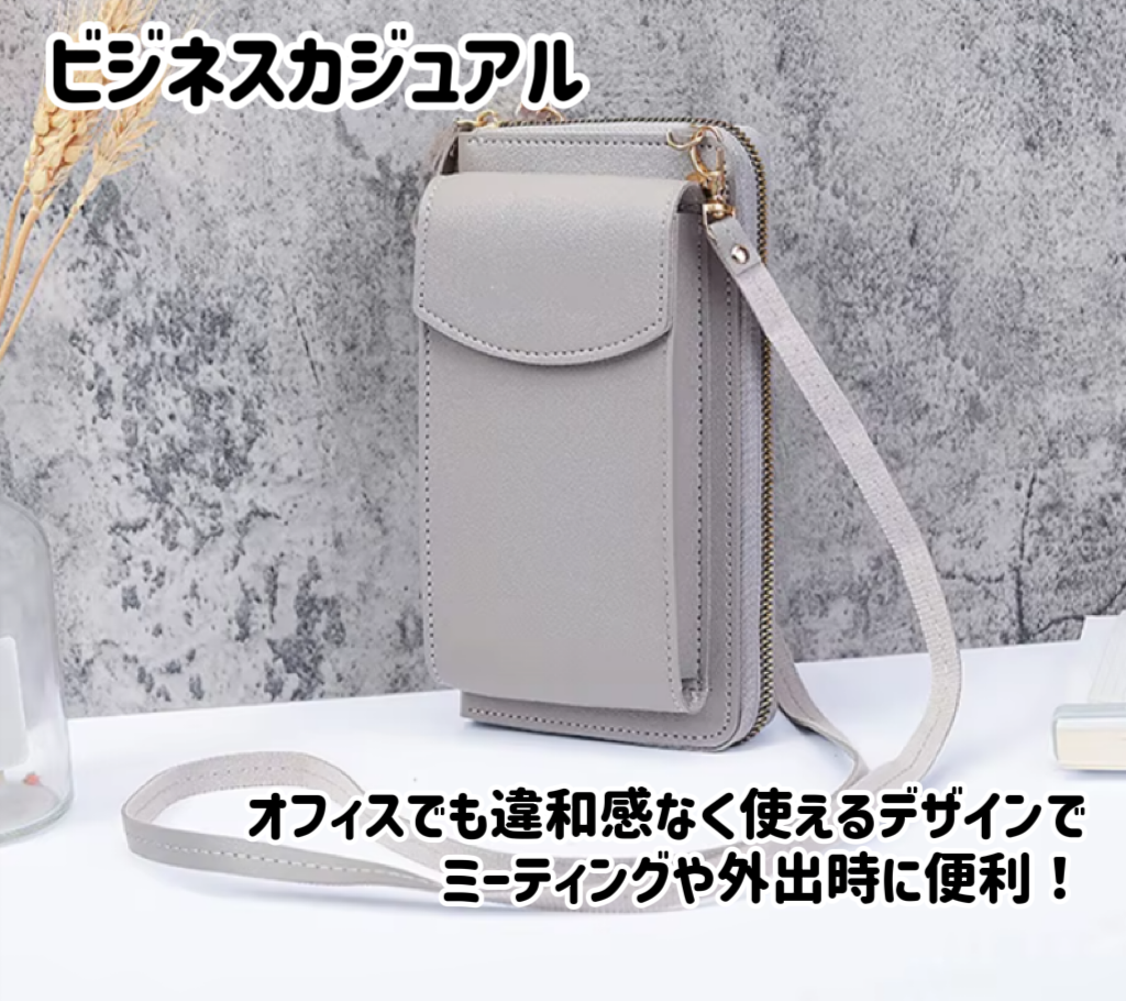 シンプルで多機能なレディース携帯ポシェットバッグ