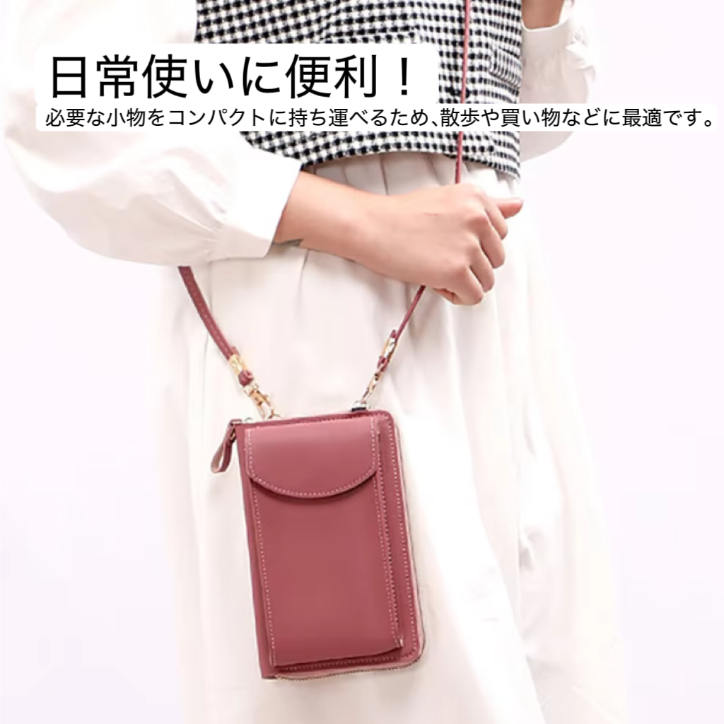 シンプルで多機能なレディース携帯ポシェットバッグ