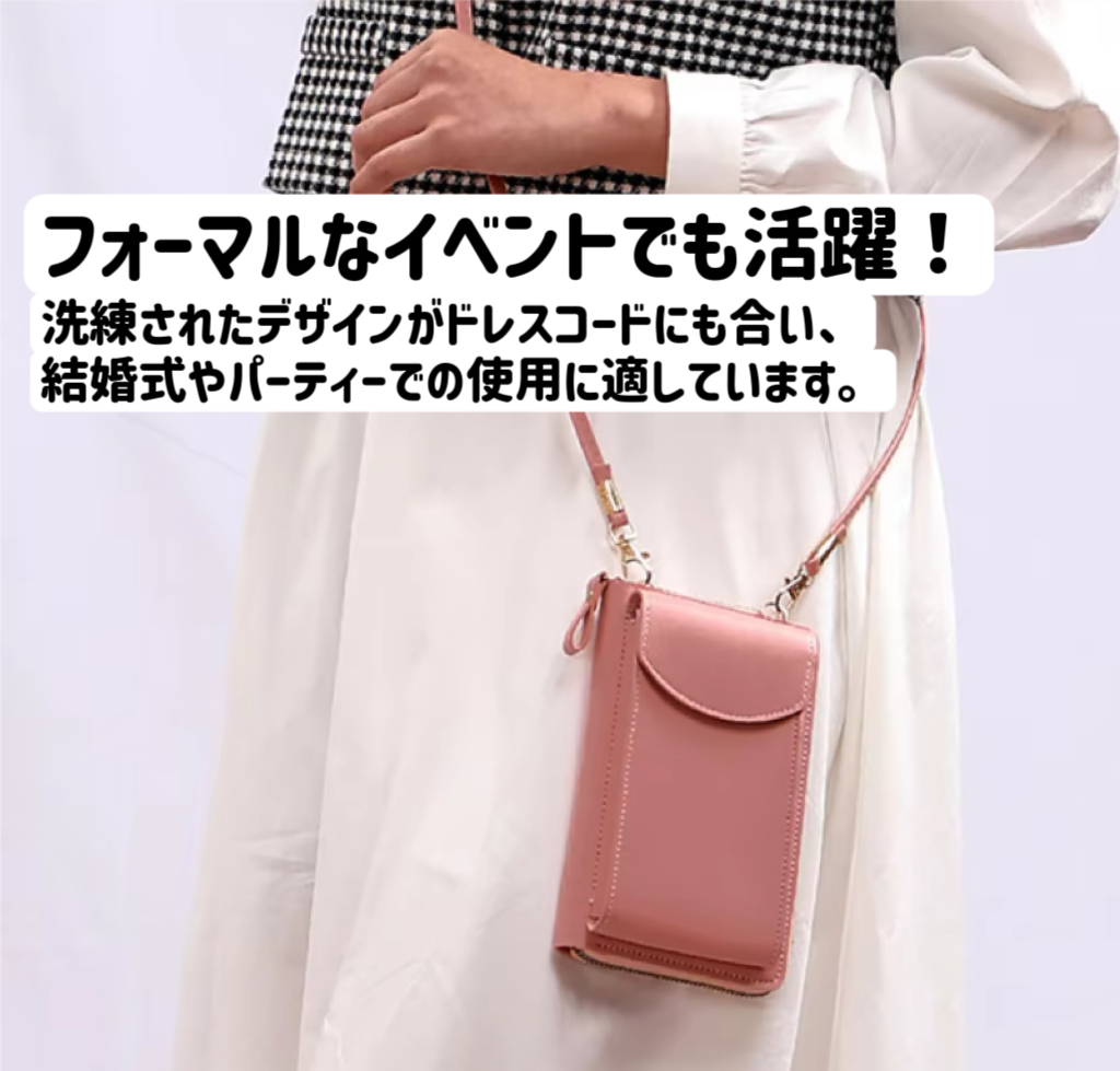 シンプルで多機能なレディース携帯ポシェットバッグ